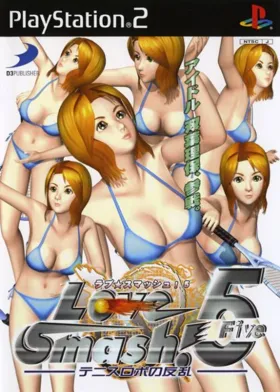 Love Smash! 5 - Tennis Robo no Hanran (Japan) box cover front